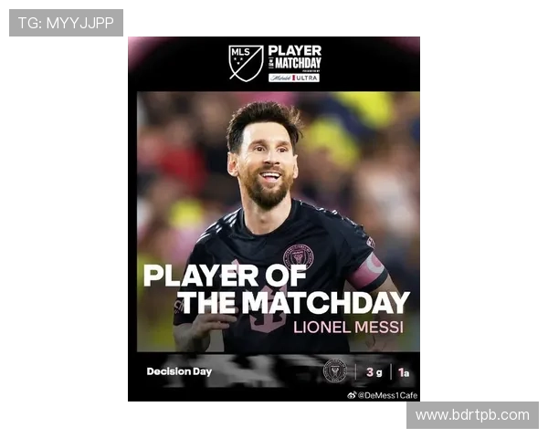 梅西加盟美国大联盟震撼开启新篇章 足球世界迎来历史性变革